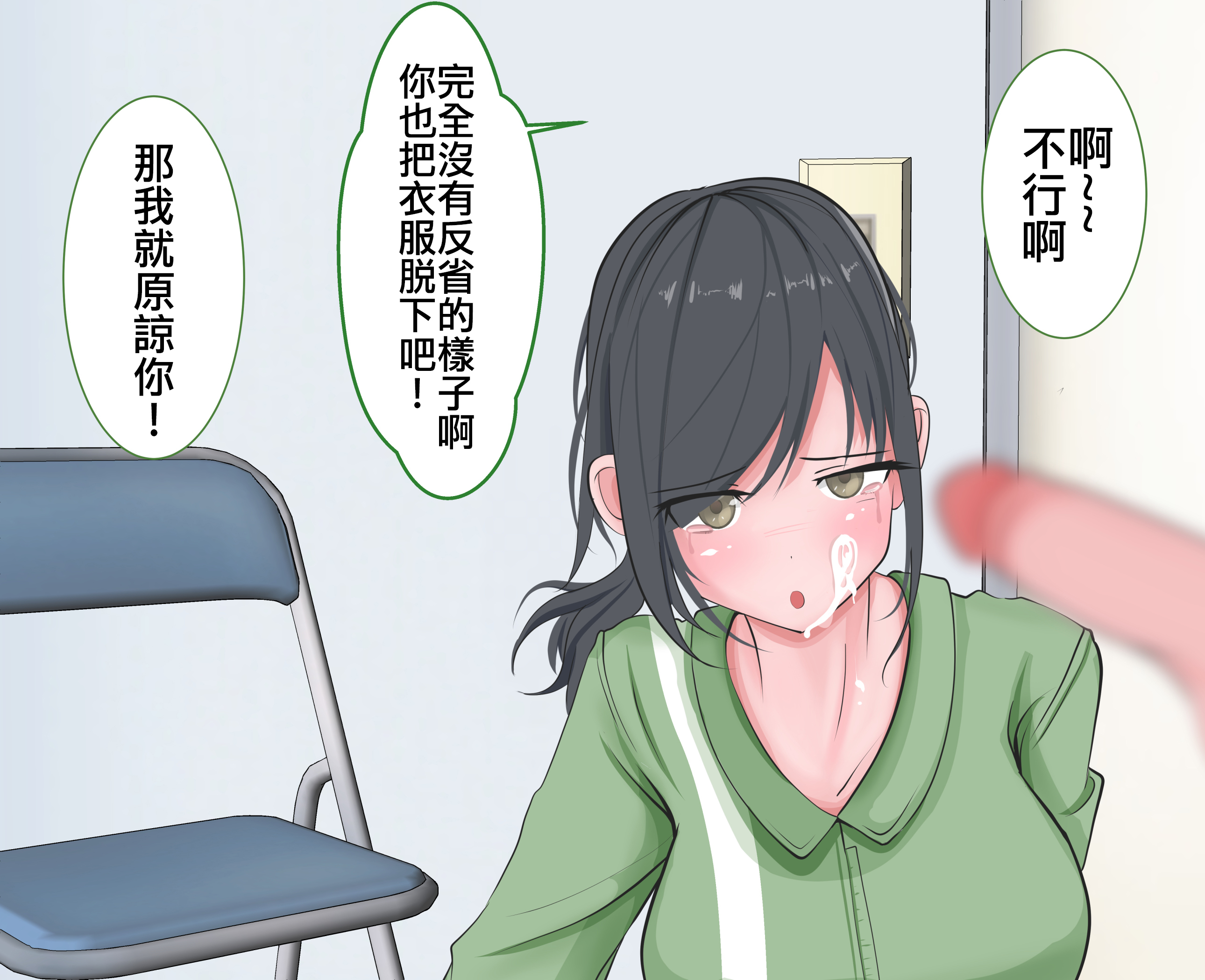 くつじょくの逆土下座女性版