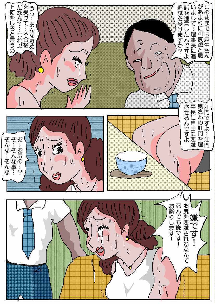 おじゅけんママ-気づきたにんぼちごく