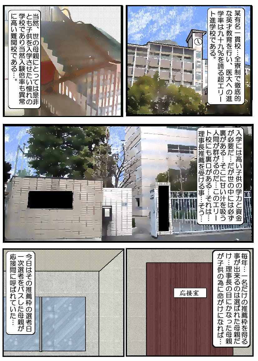 おじゅけんママ-気づきたにんぼちごく