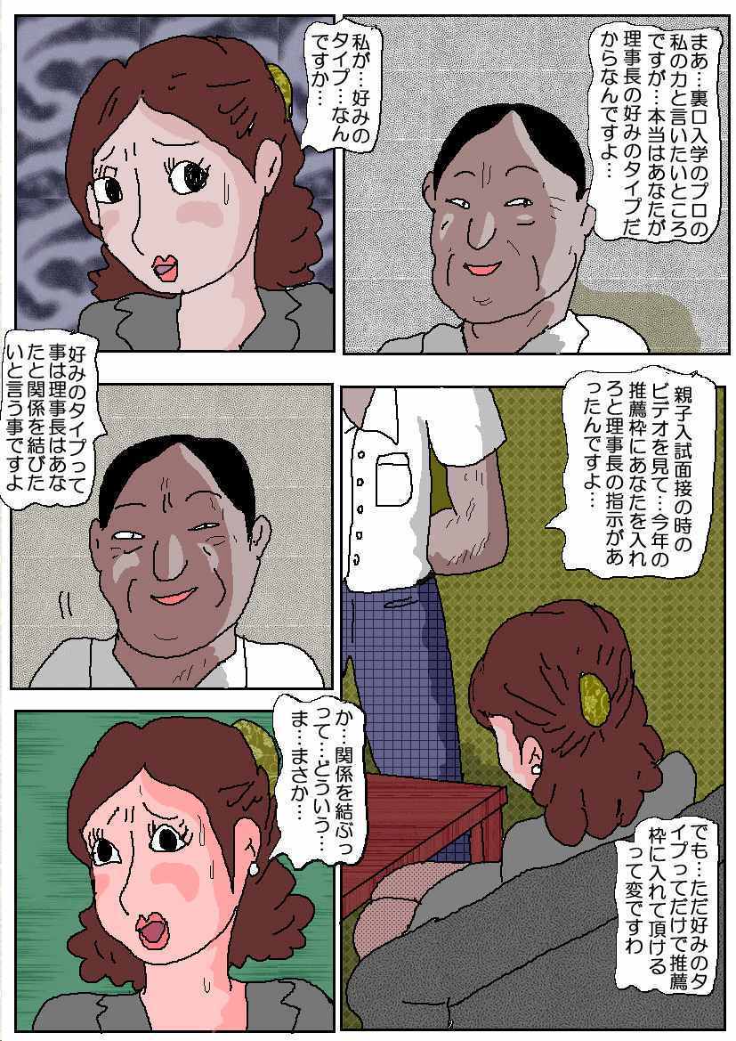 おじゅけんママ-気づきたにんぼちごく