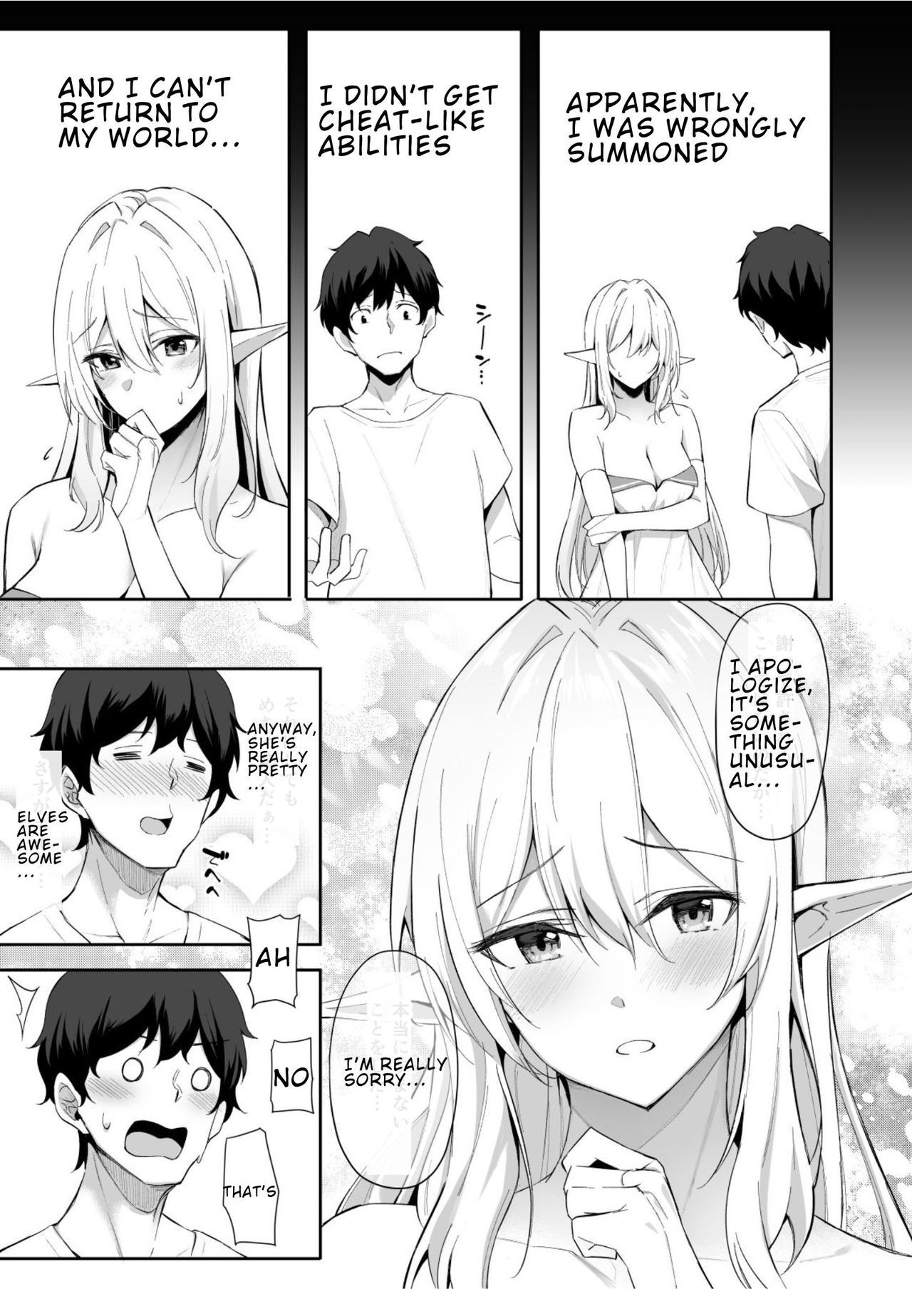 異世界商館-エルフなおねえさんはすきですか？
