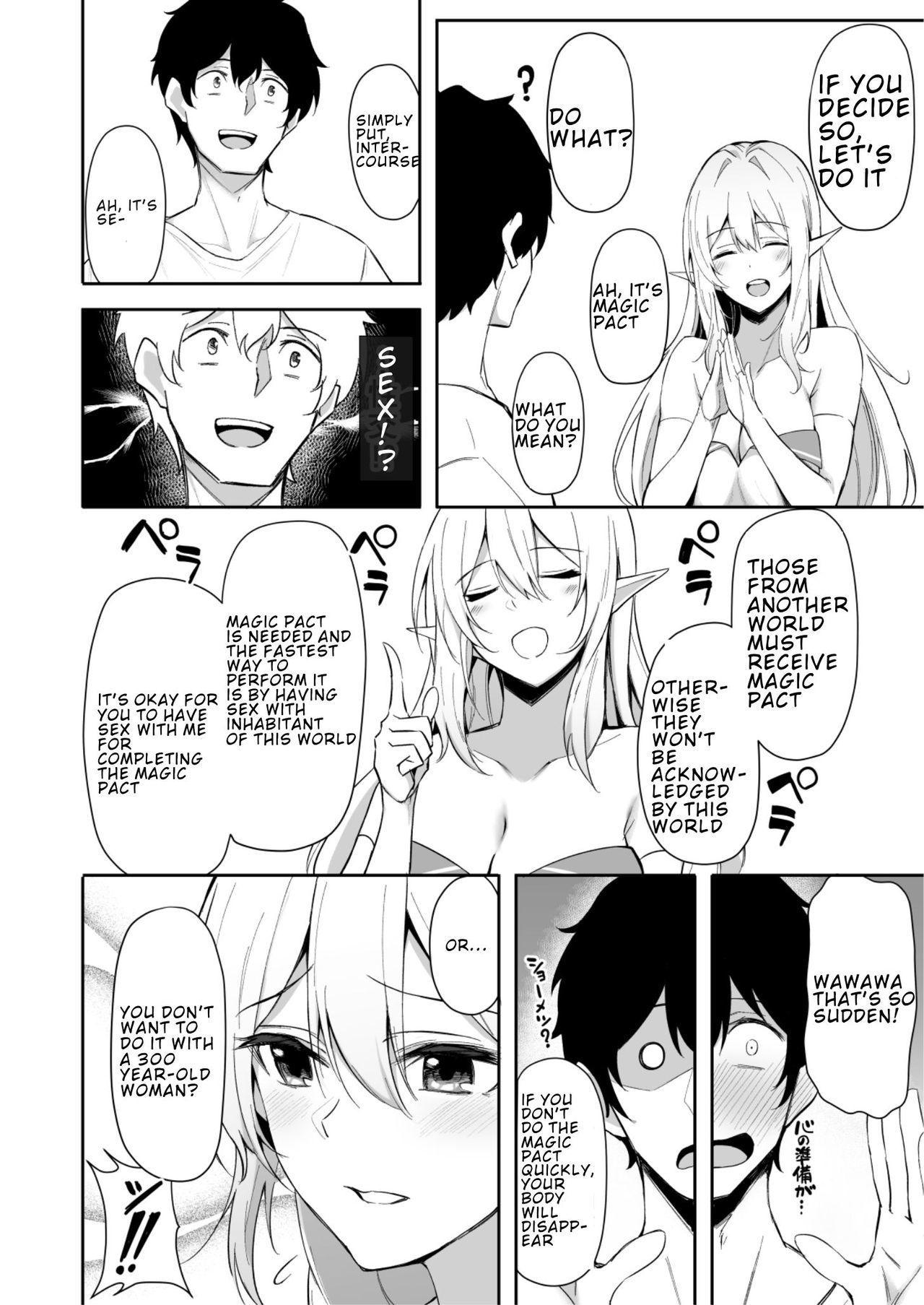 異世界商館-エルフなおねえさんはすきですか？