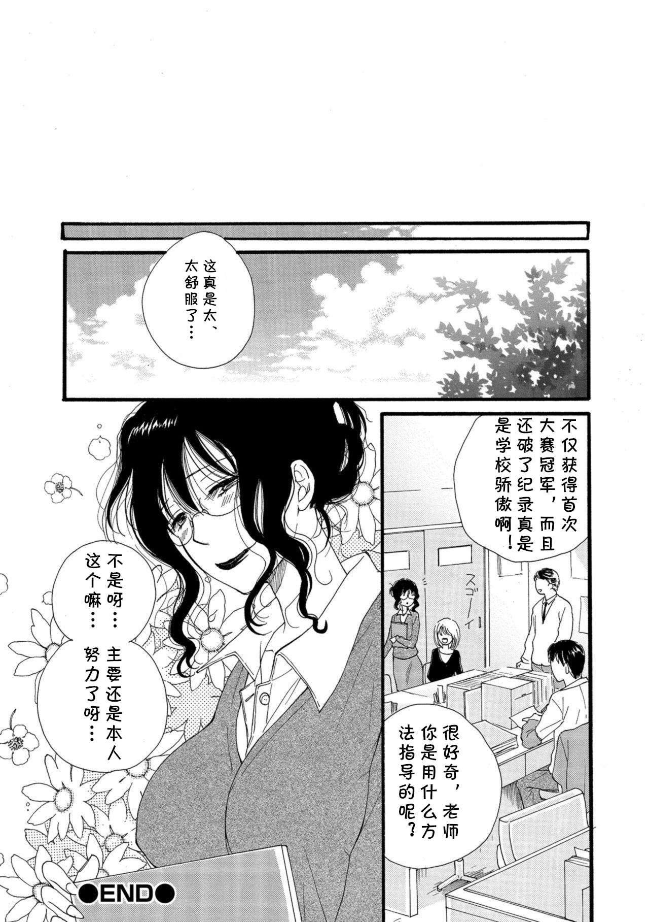 先生のごほうび