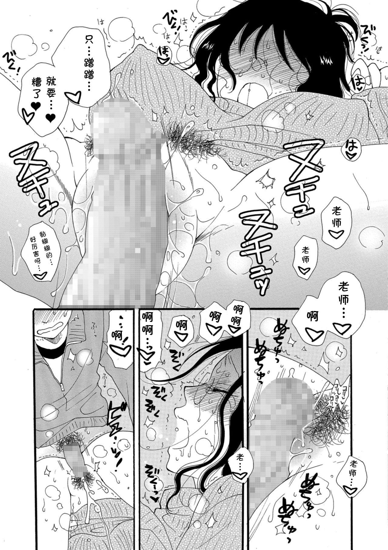 先生のごほうび
