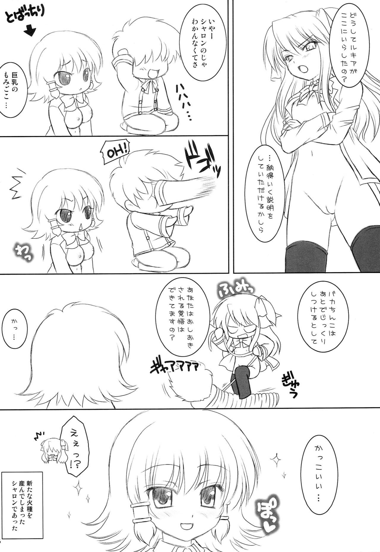 SWEET MAGIC II