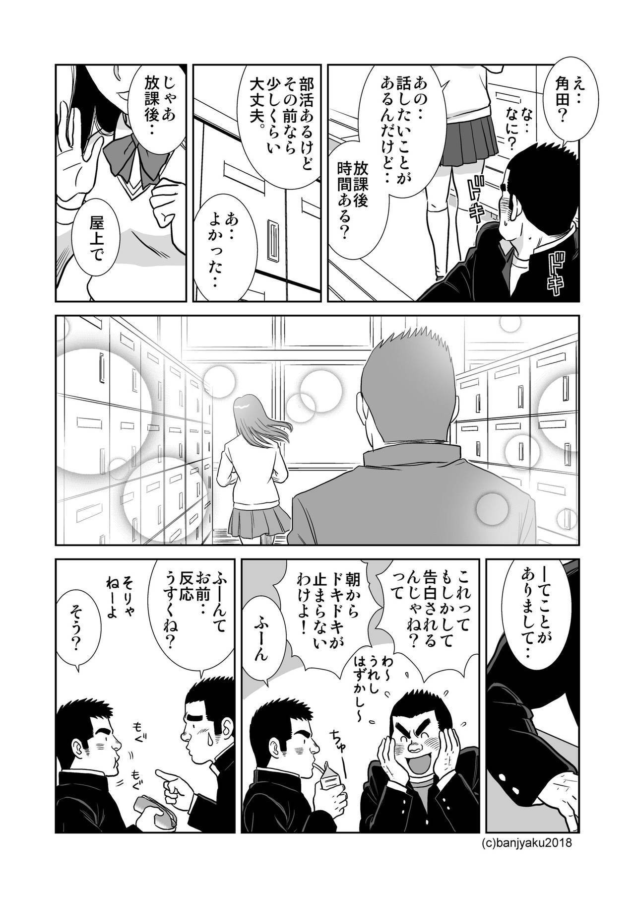 2つのリング/親友