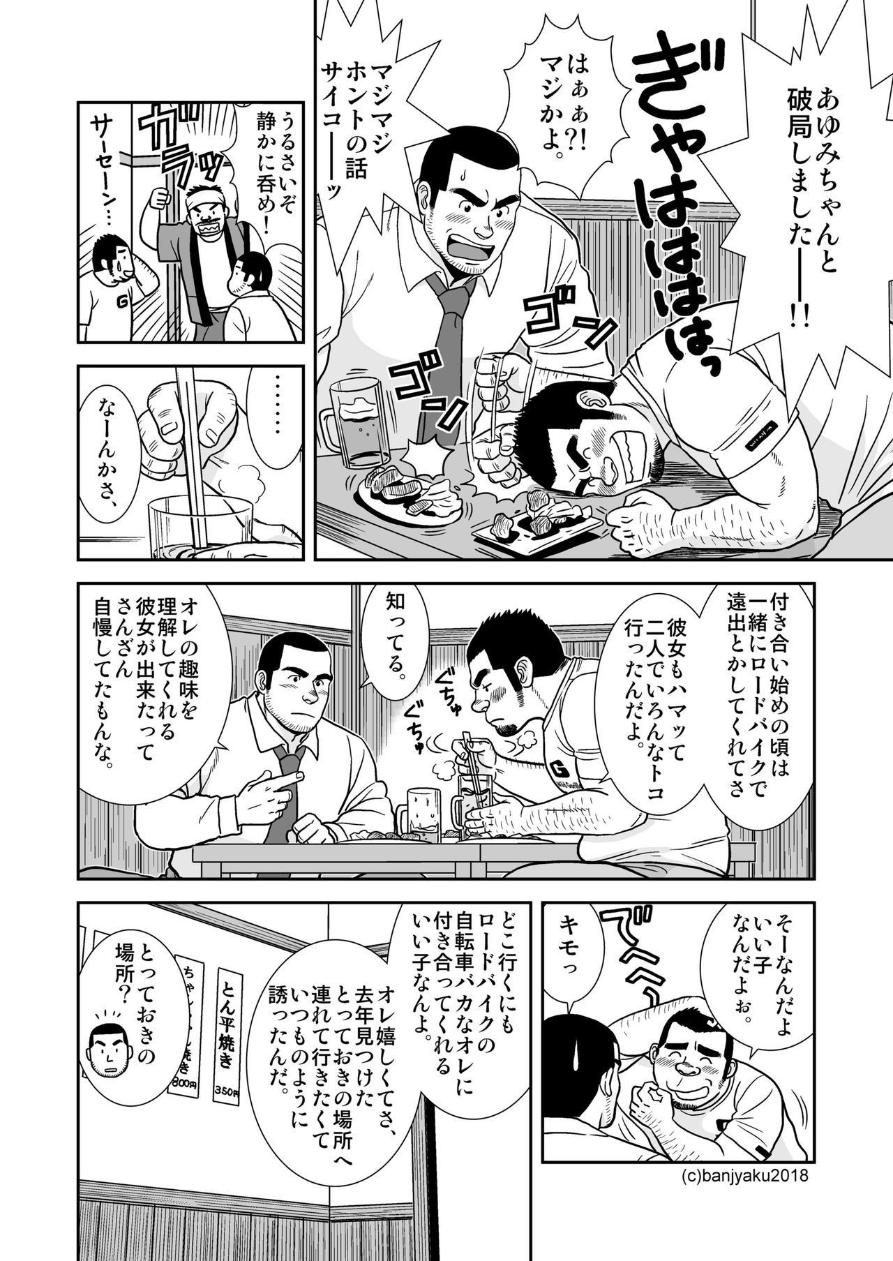 2つのリング/親友