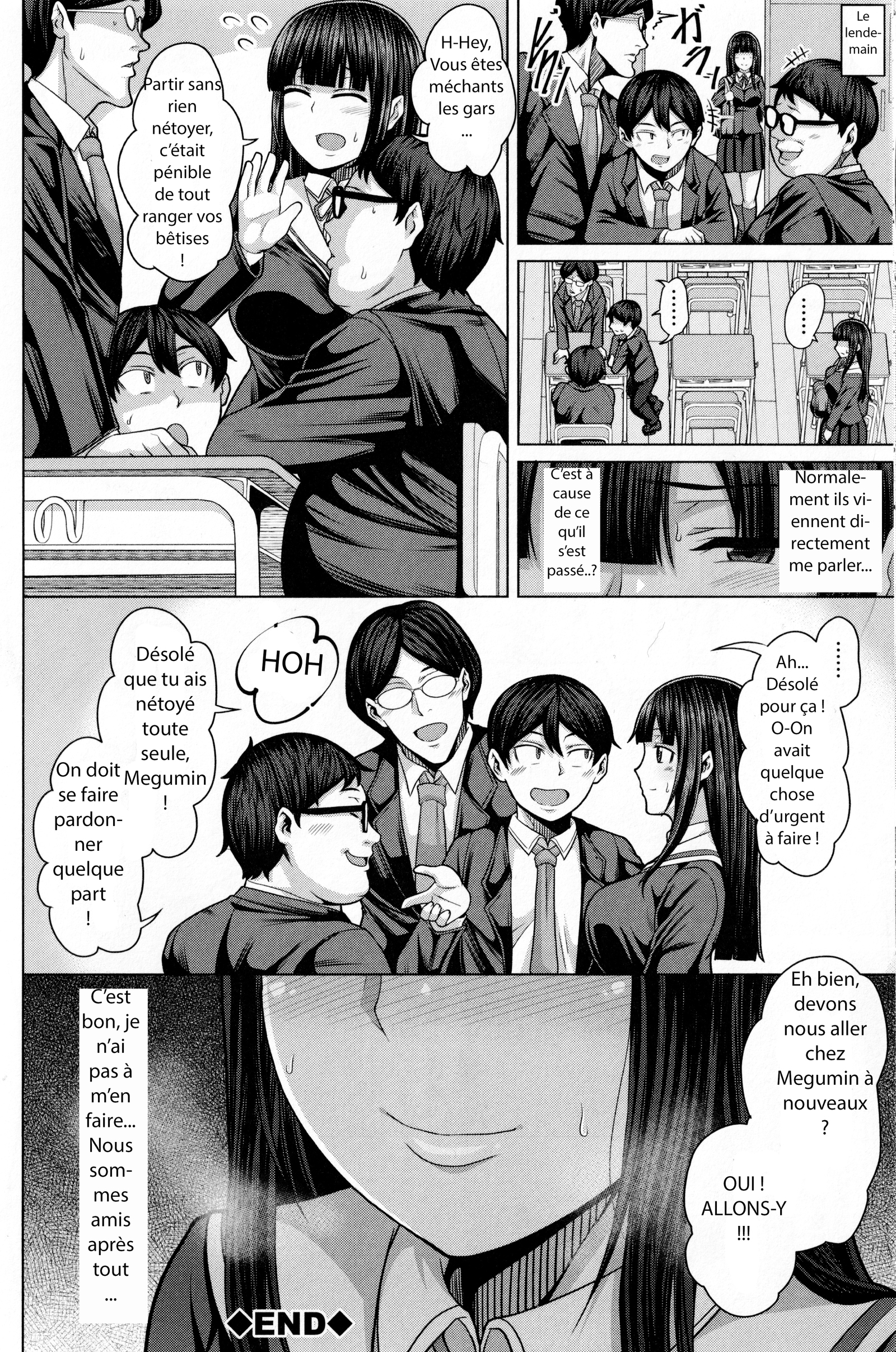 ともだちのつくりかた