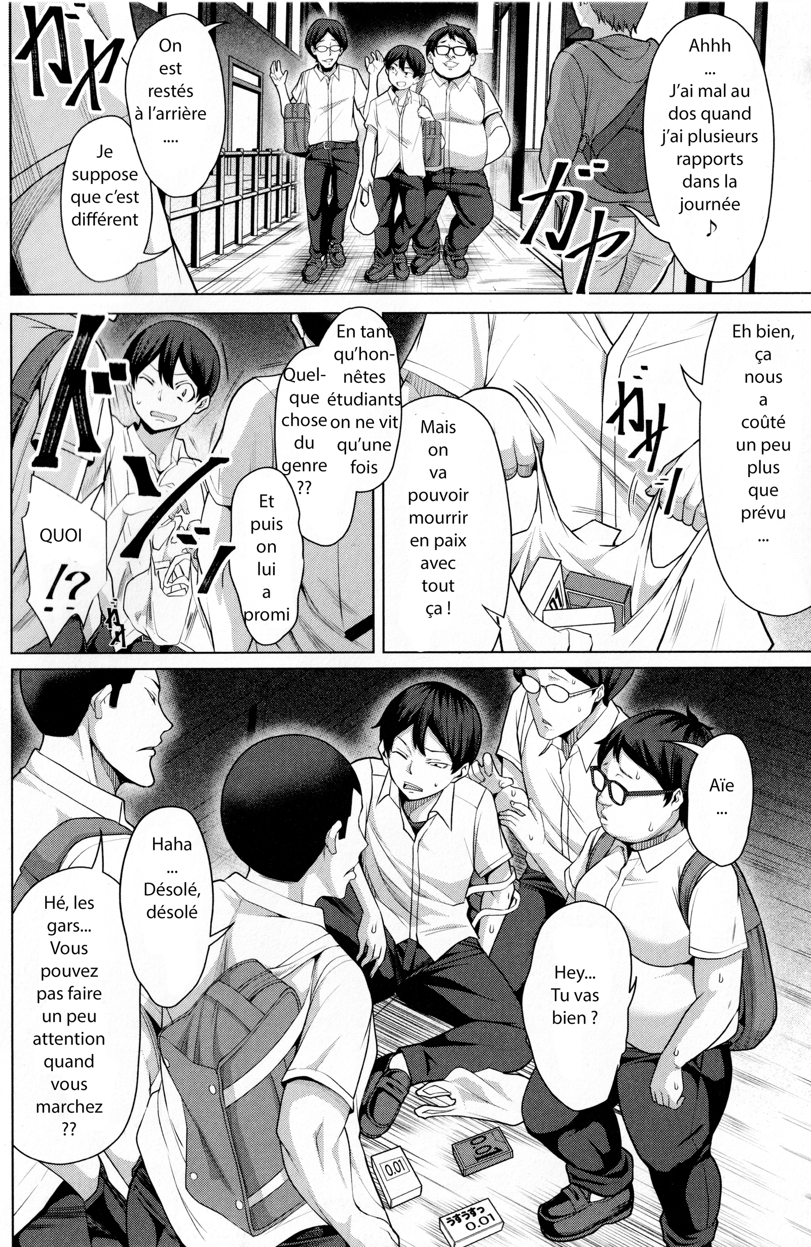 ともだちのつくりかた
