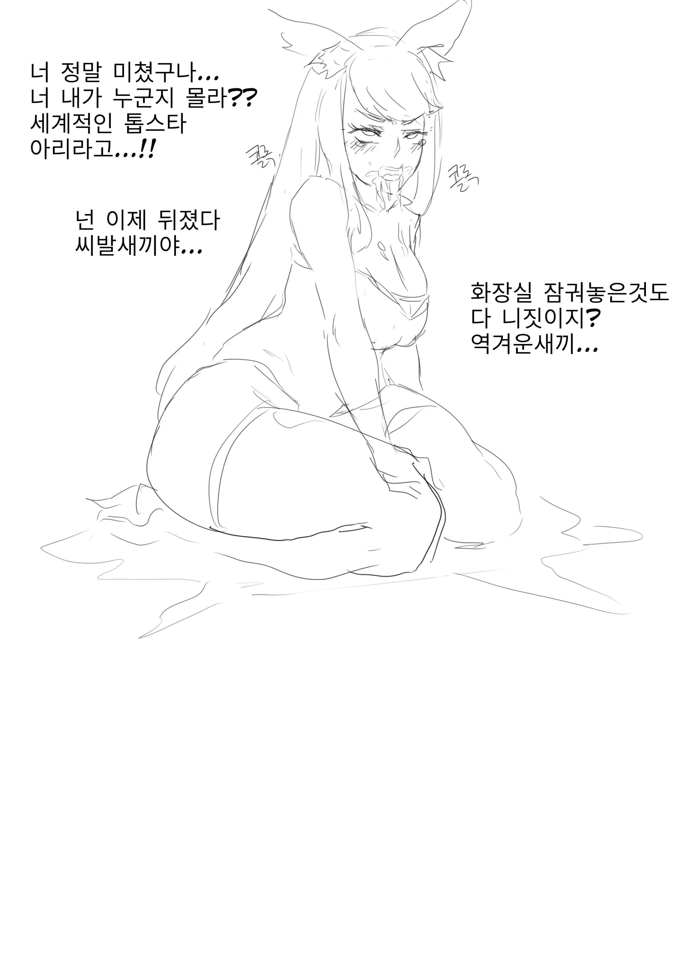 kda아리만화