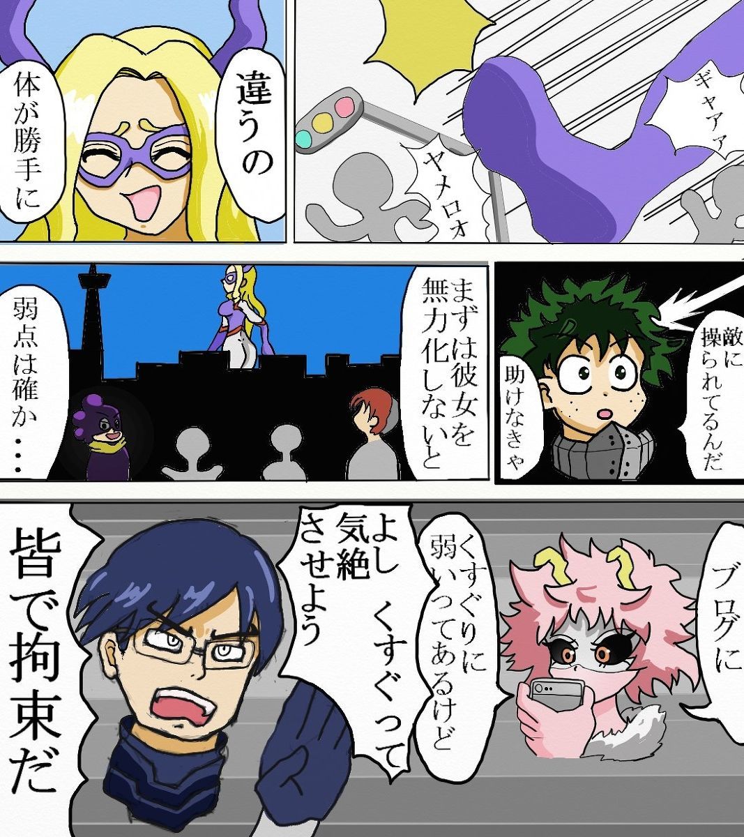 MT。レディくくり漫画対ガリバーギリ