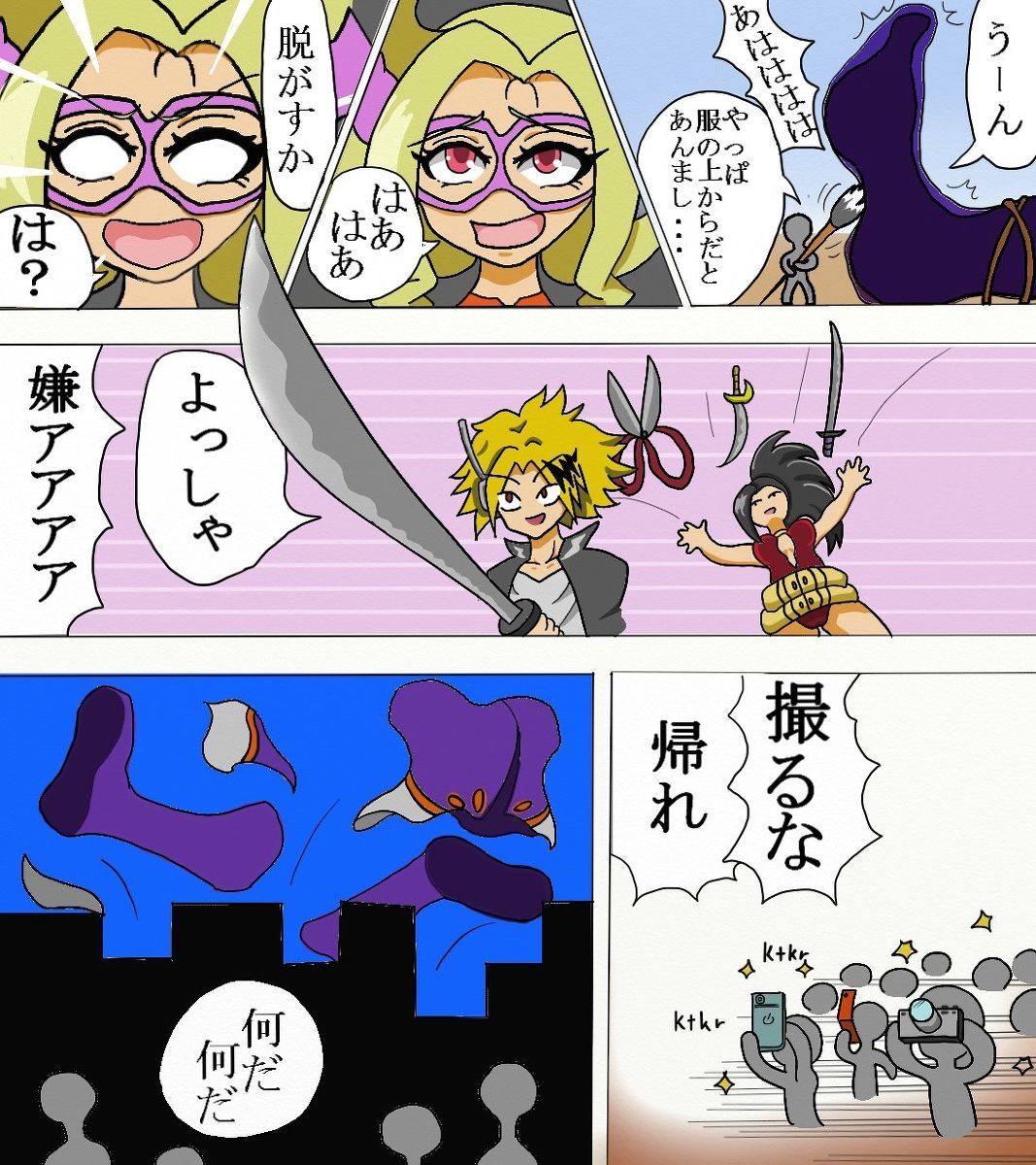 MT。レディくくり漫画対ガリバーギリ