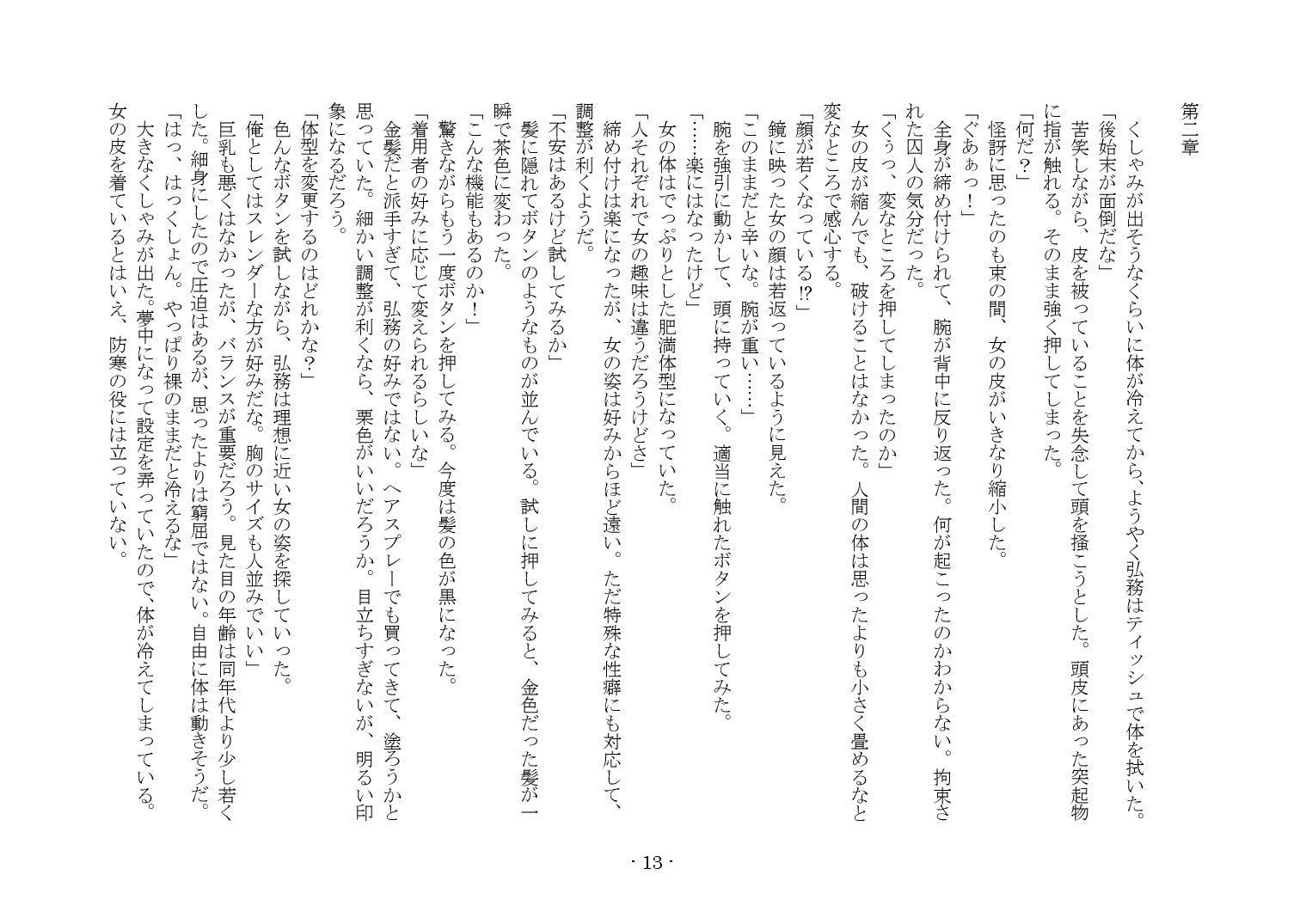 かそゅうぎ