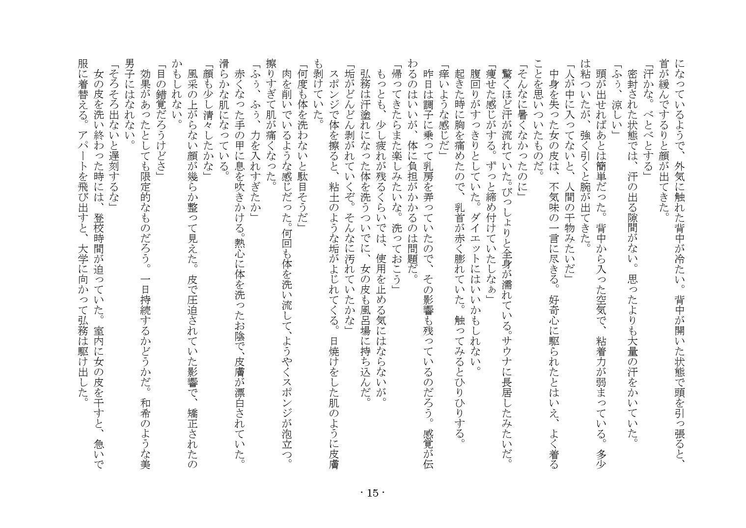 かそゅうぎ