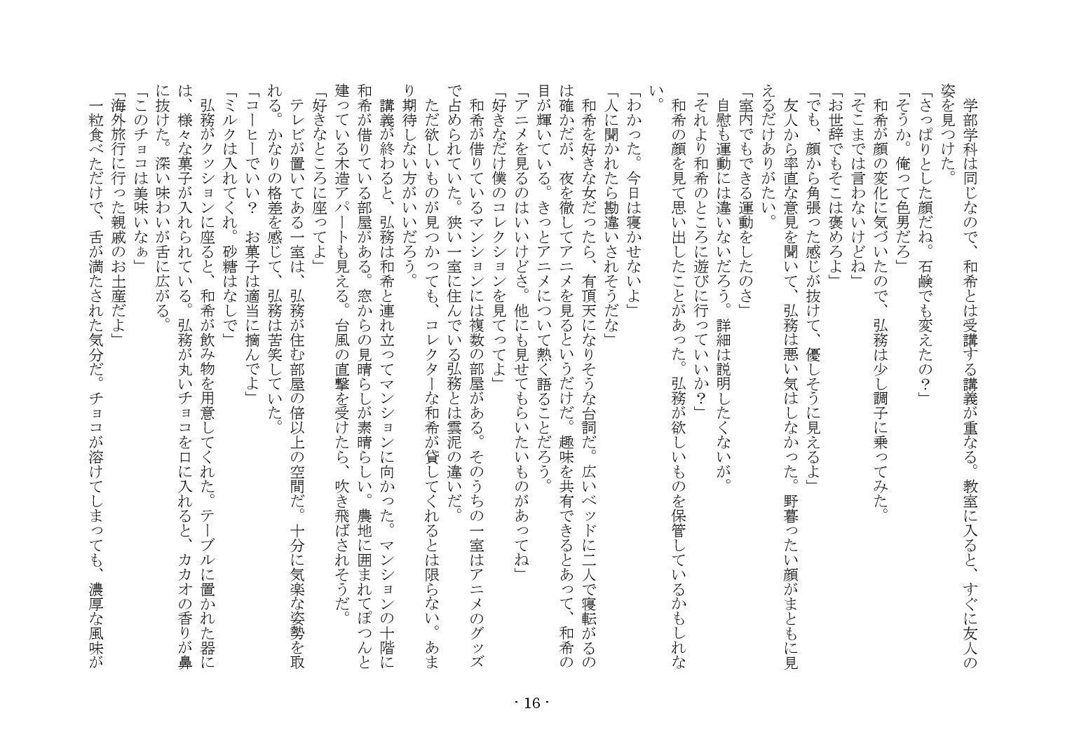 かそゅうぎ