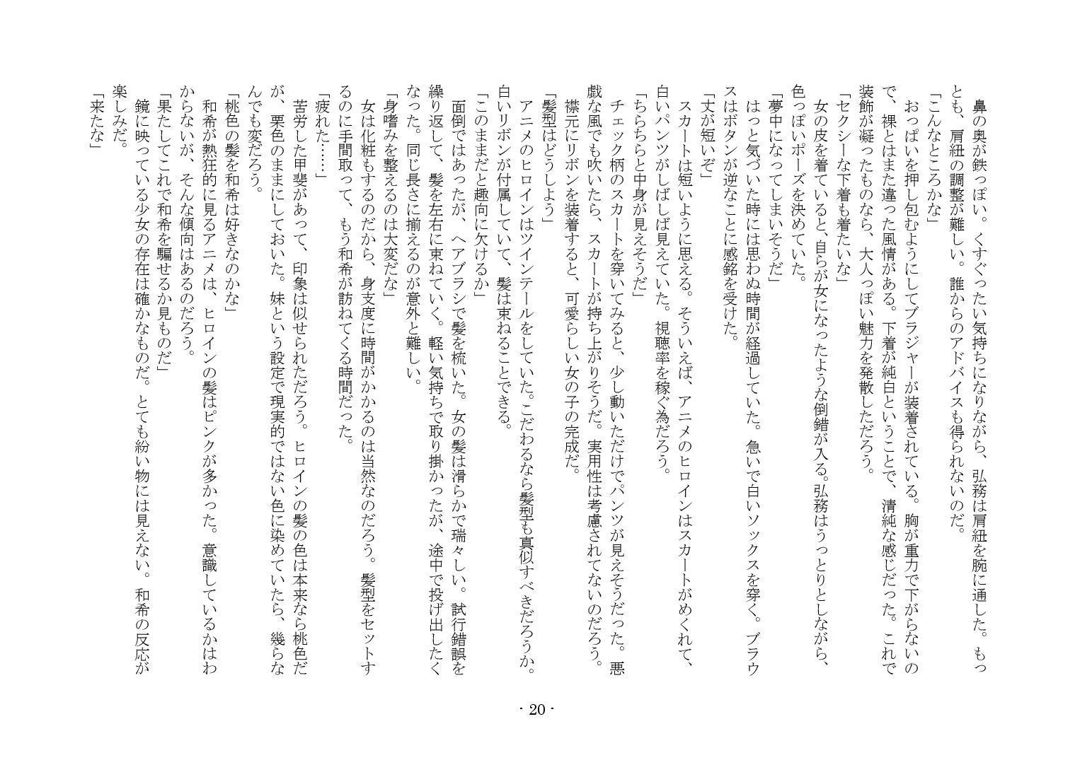 かそゅうぎ