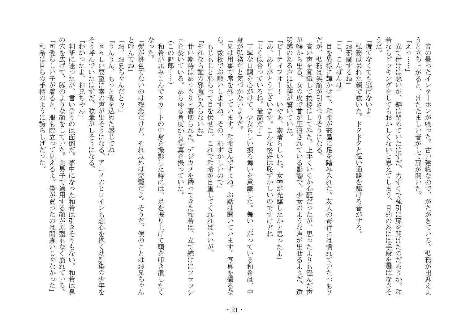かそゅうぎ