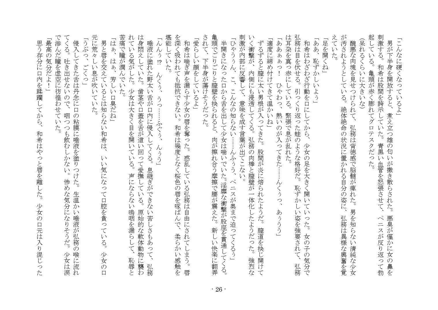 かそゅうぎ