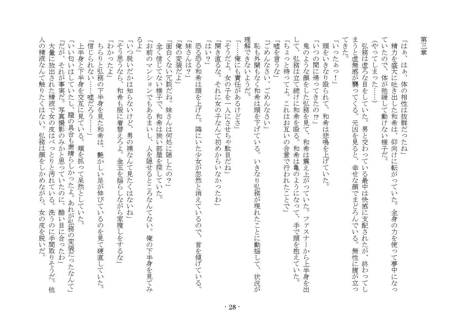 かそゅうぎ