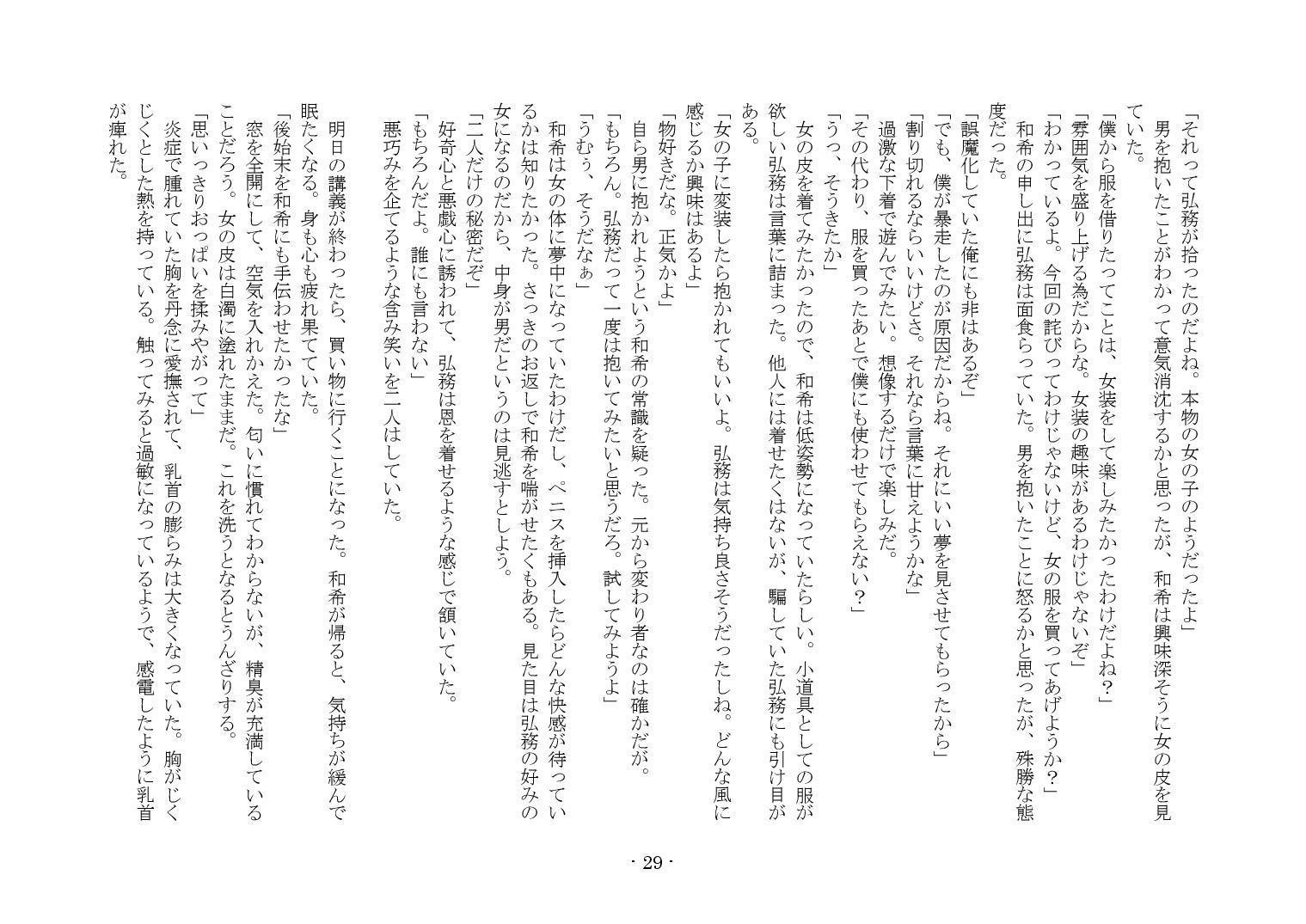 かそゅうぎ