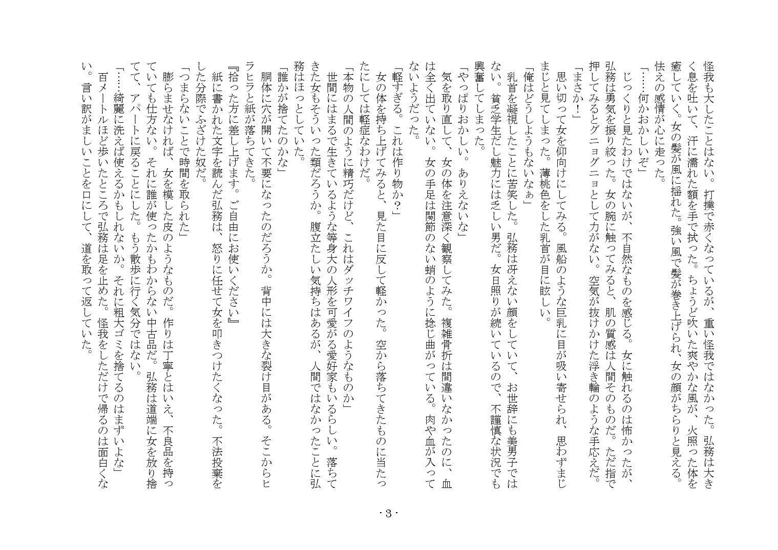かそゅうぎ