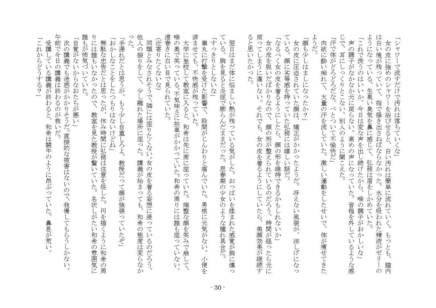 かそゅうぎ