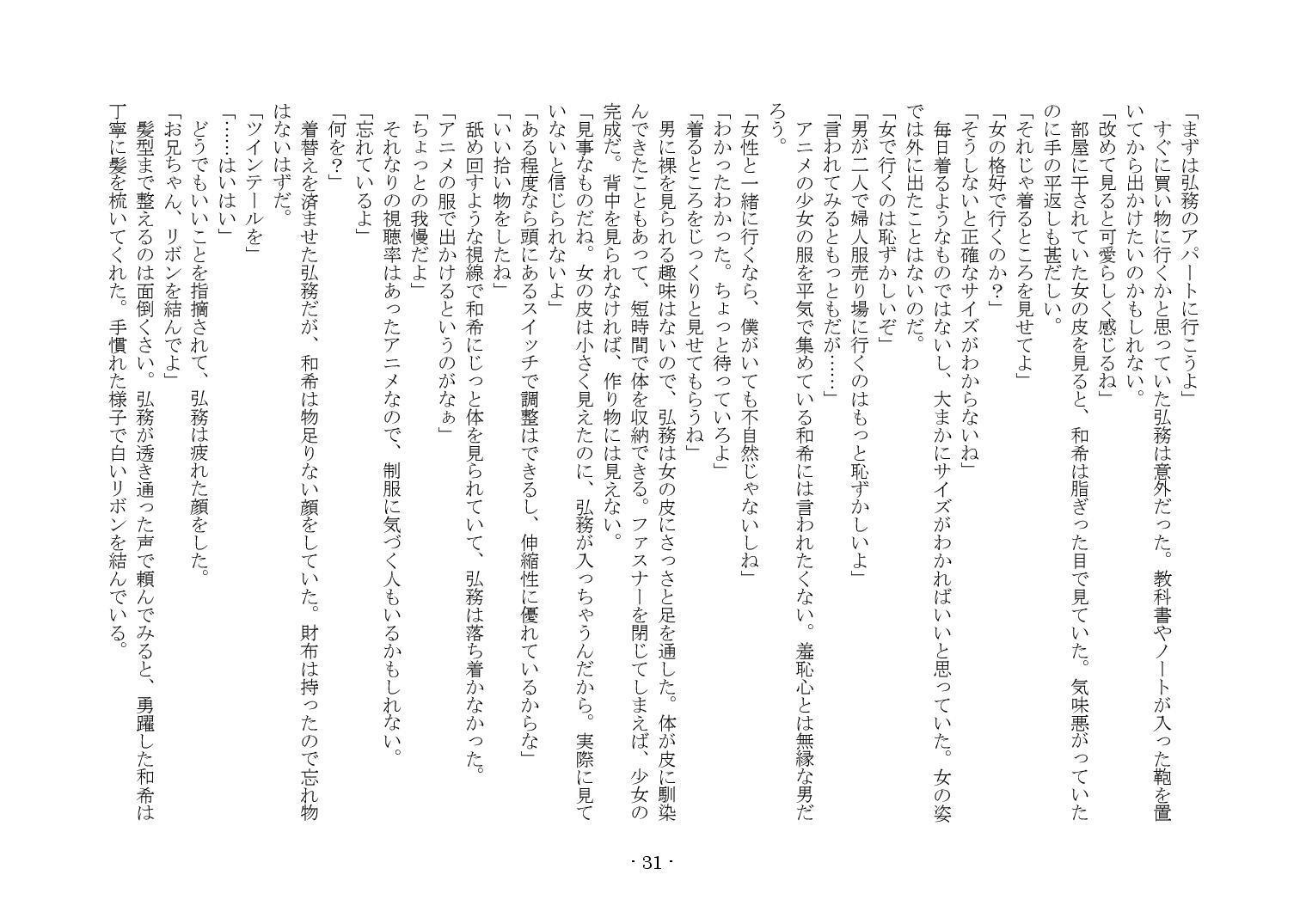 かそゅうぎ
