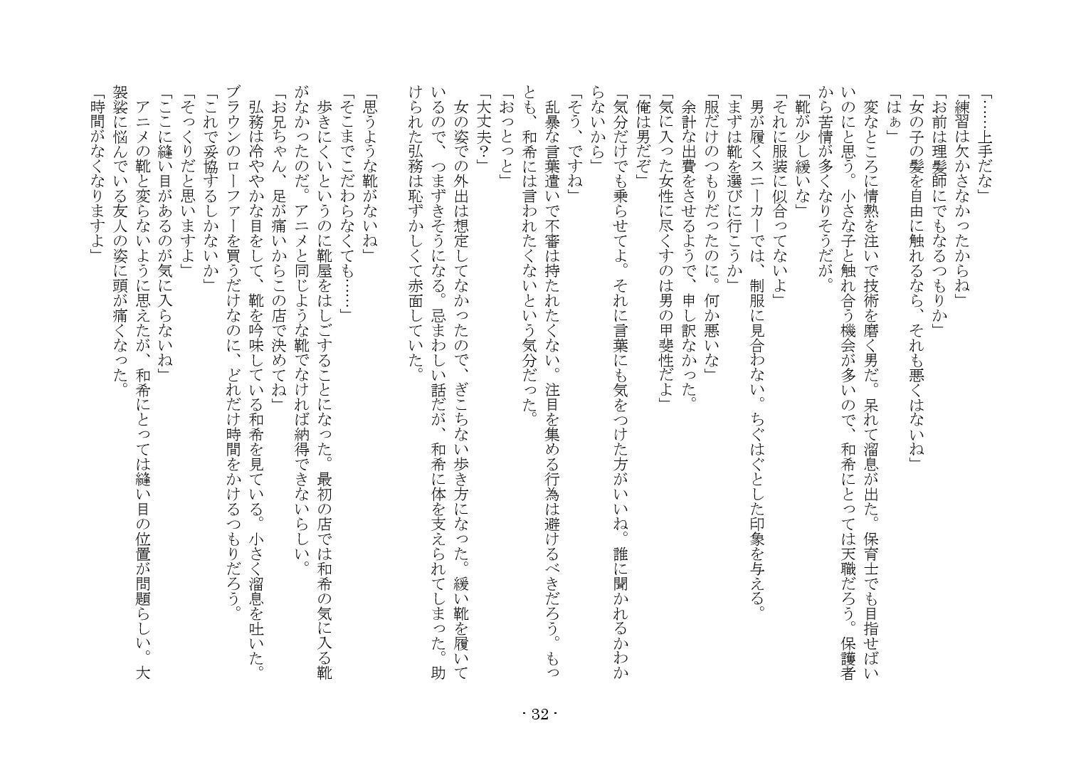 かそゅうぎ