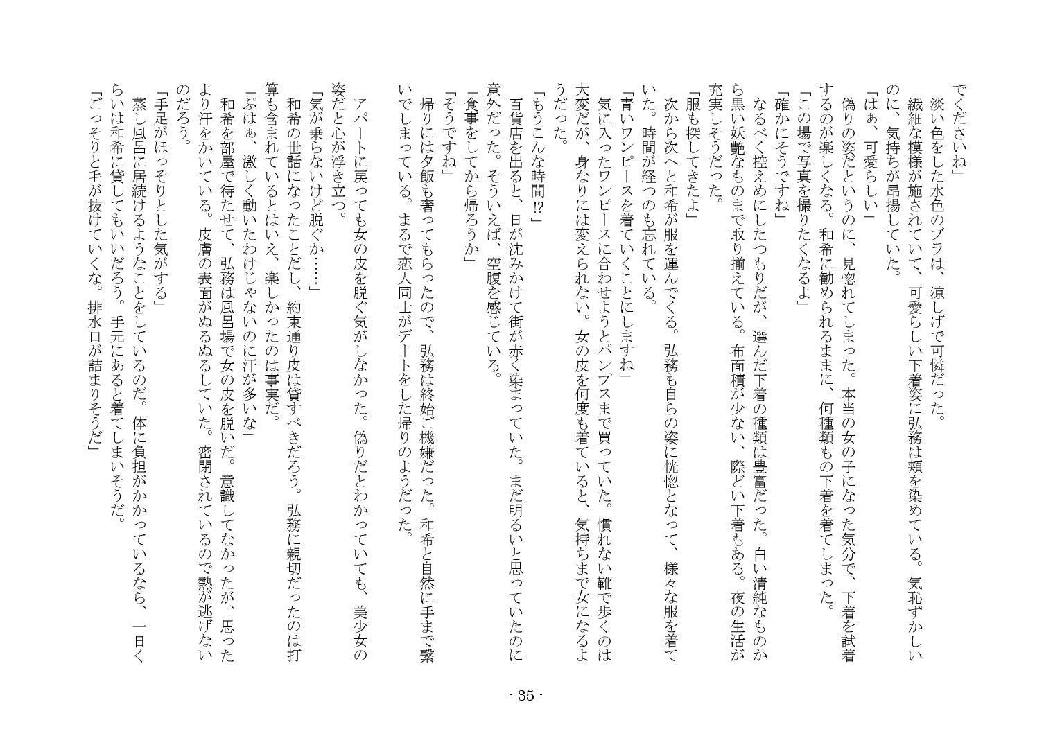 かそゅうぎ