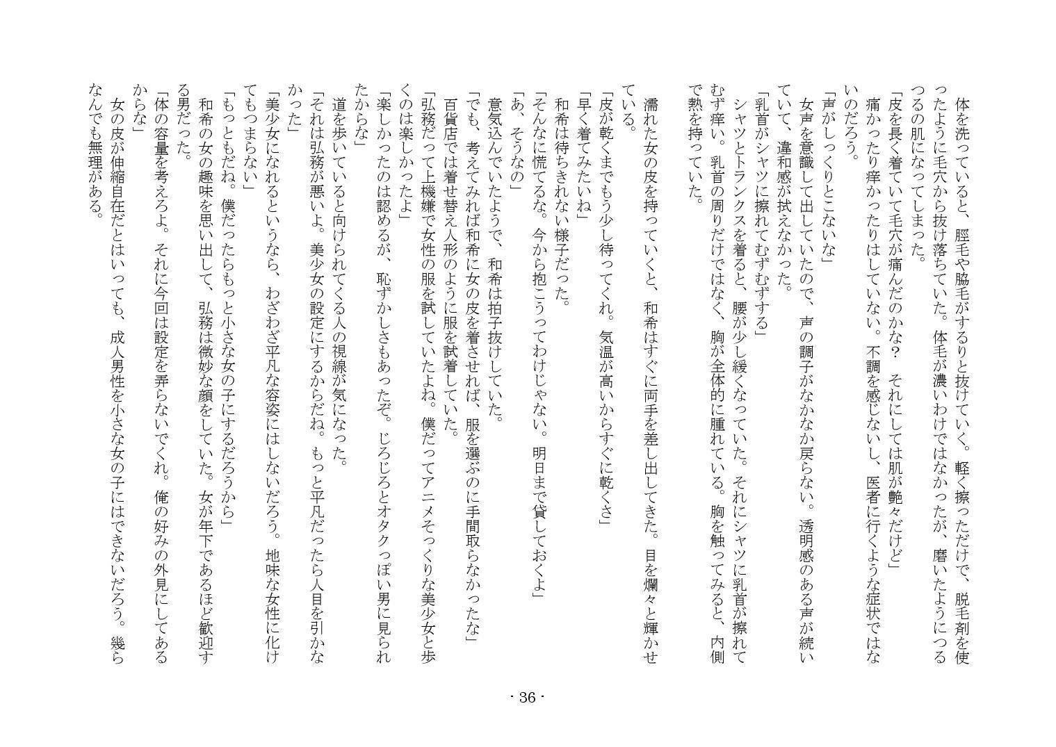 かそゅうぎ