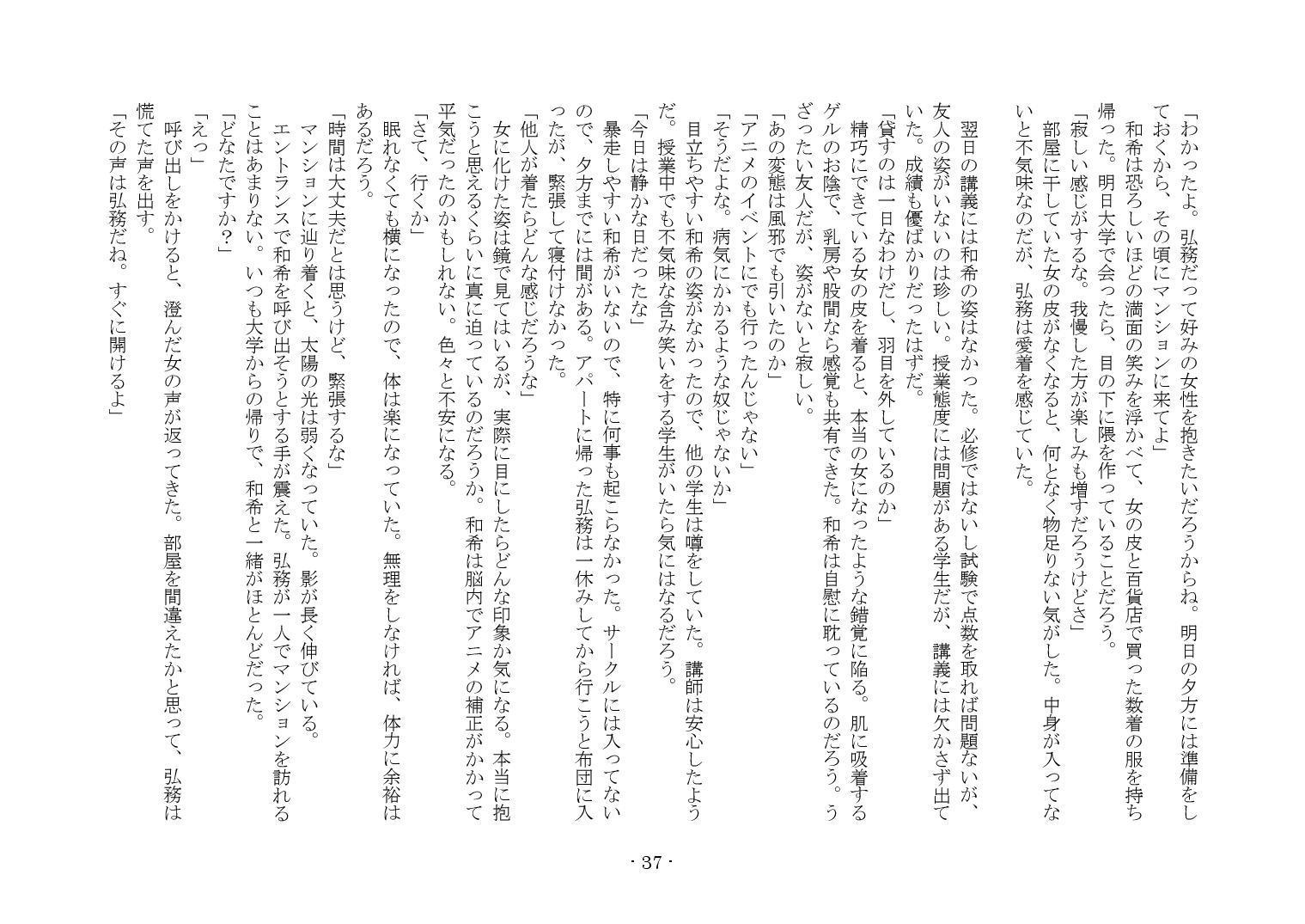 かそゅうぎ