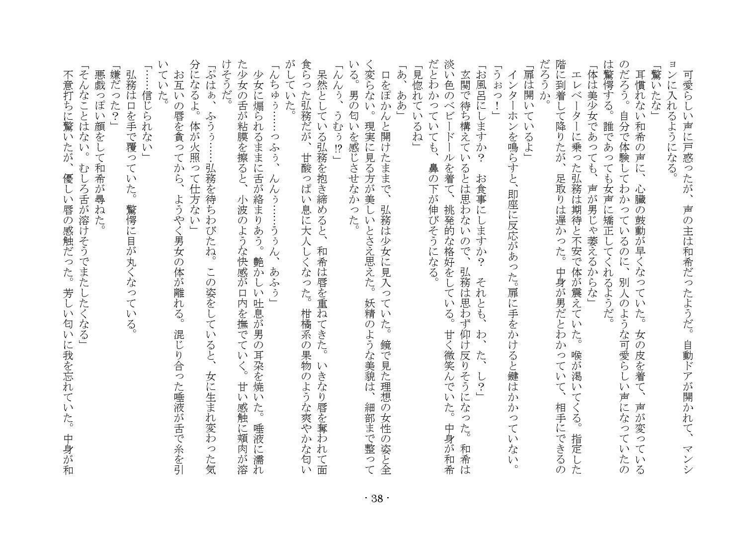 かそゅうぎ