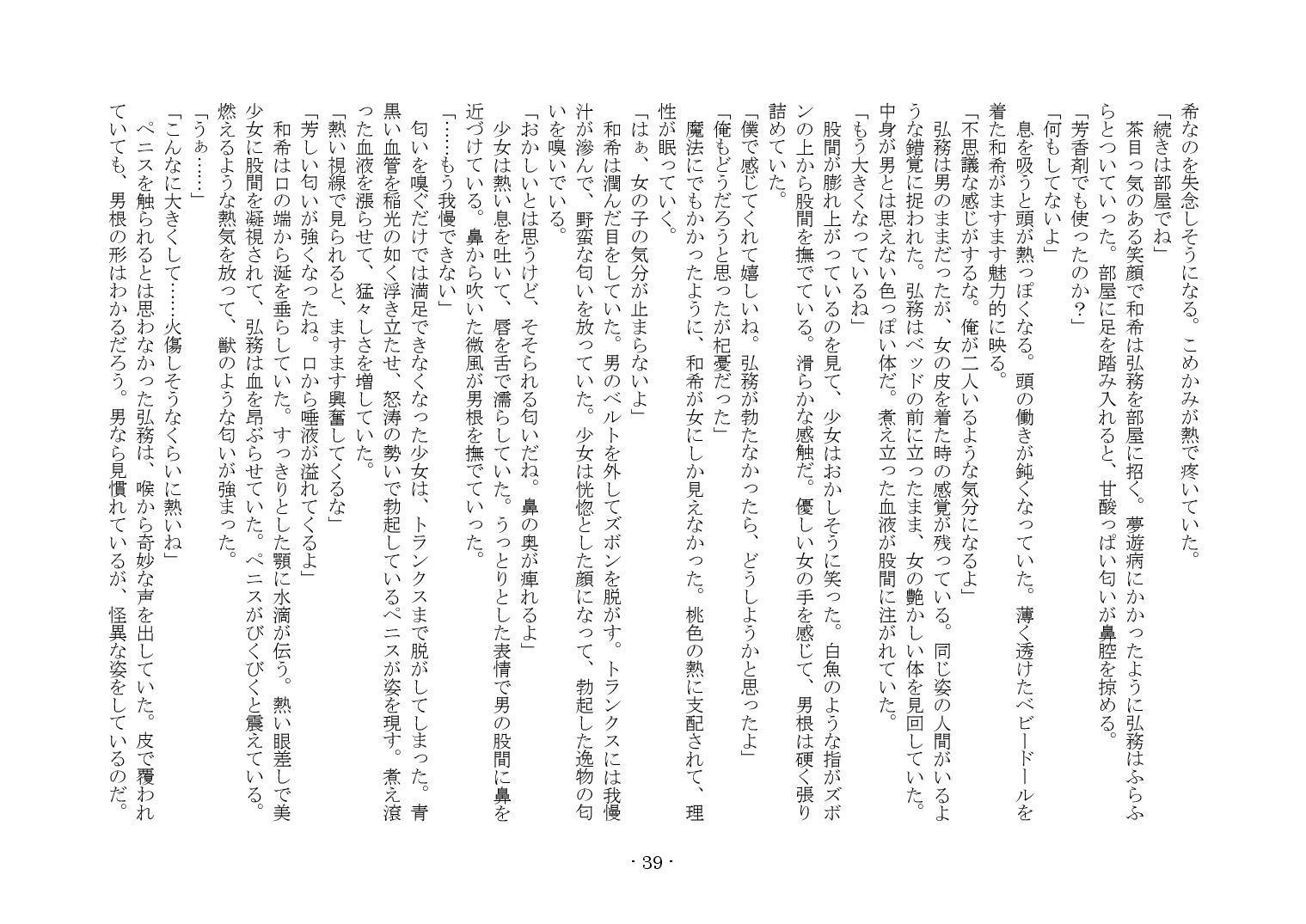 かそゅうぎ