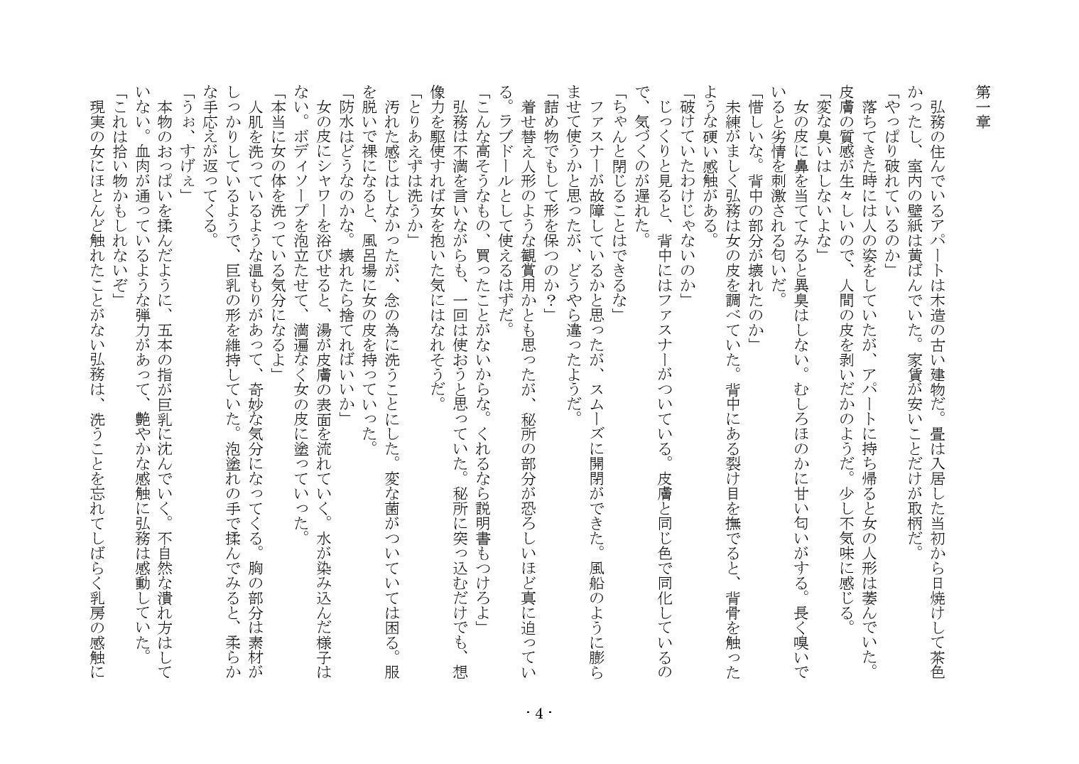 かそゅうぎ