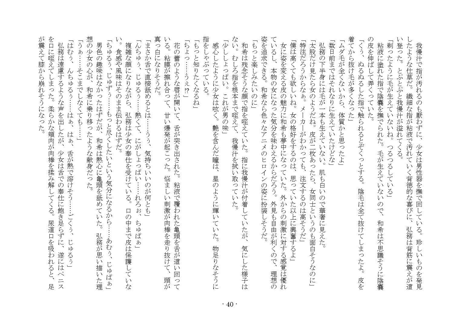 かそゅうぎ