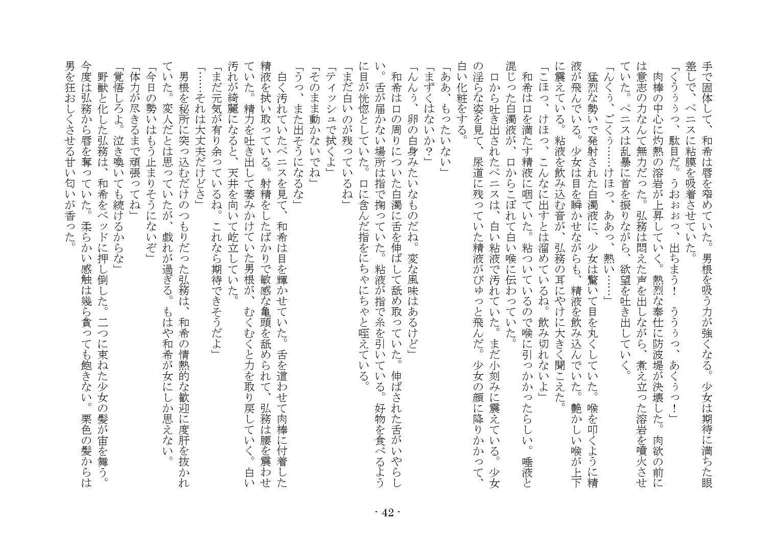 かそゅうぎ