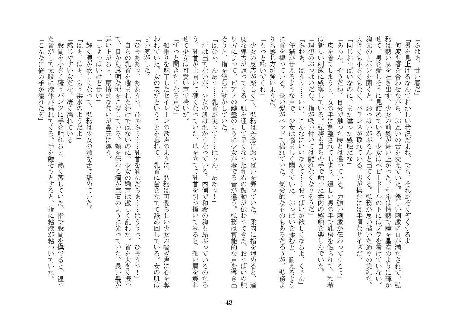 かそゅうぎ