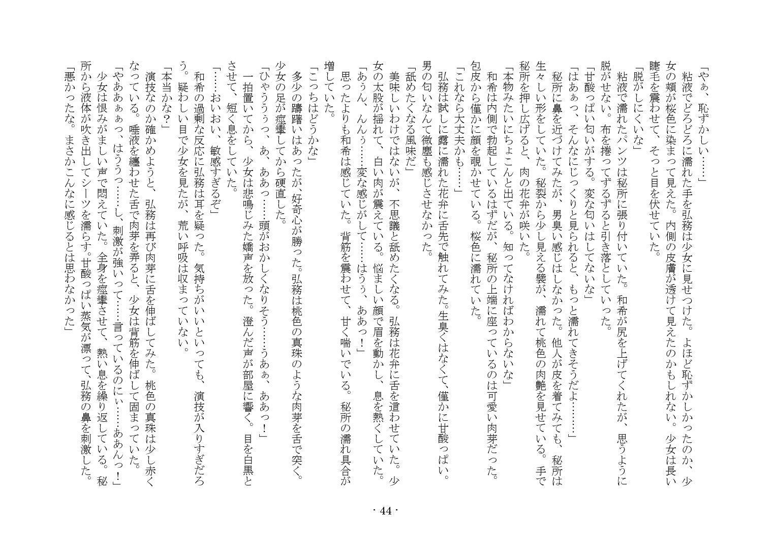 かそゅうぎ