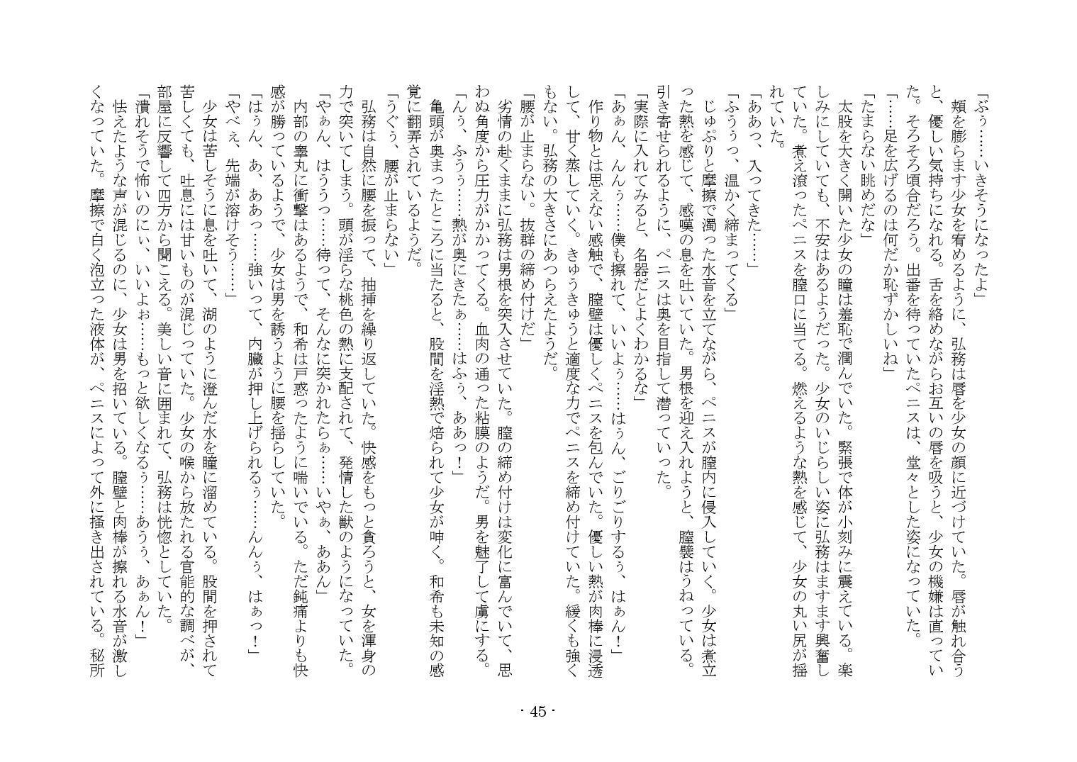 かそゅうぎ