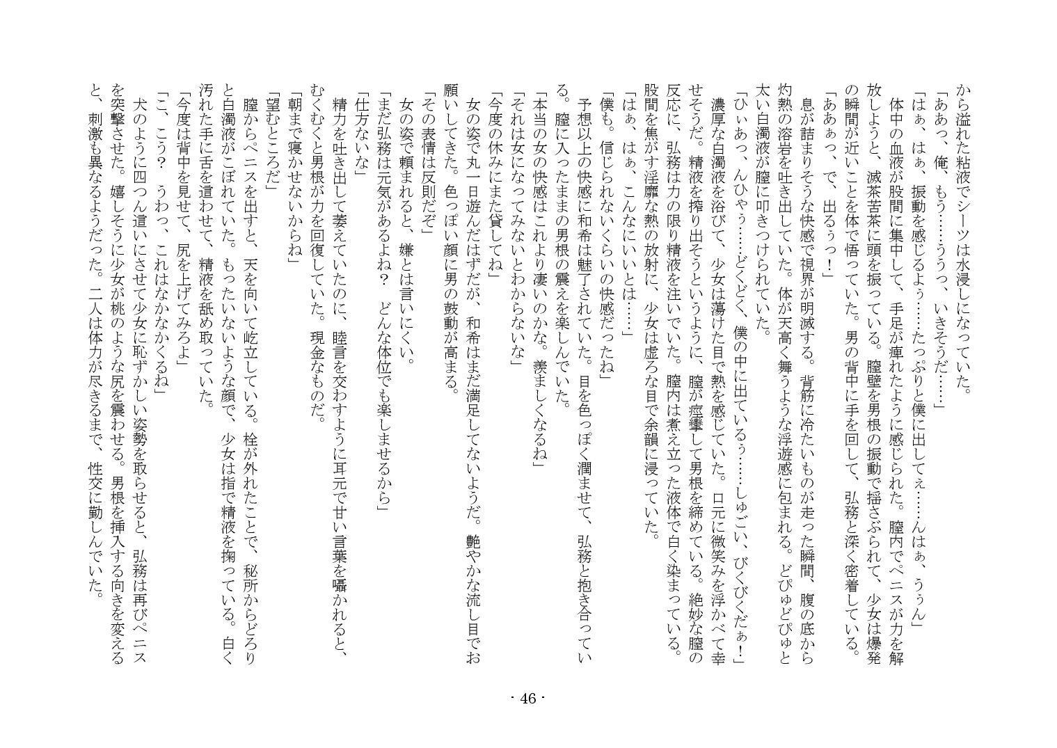 かそゅうぎ