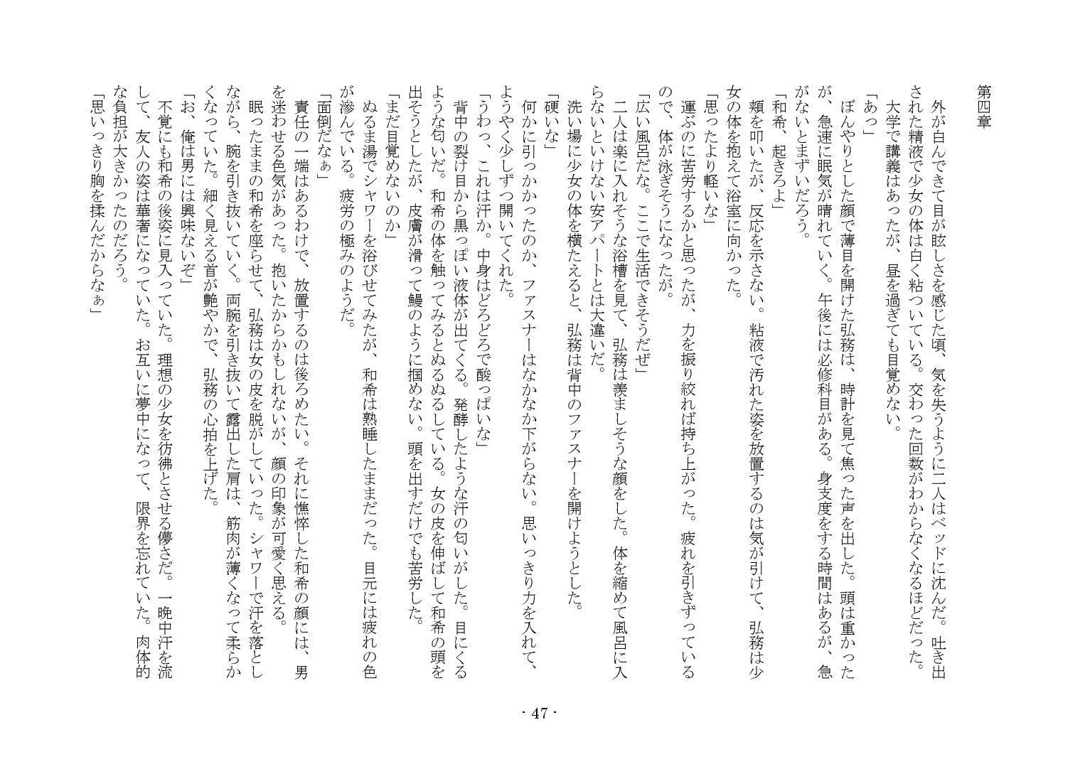 かそゅうぎ