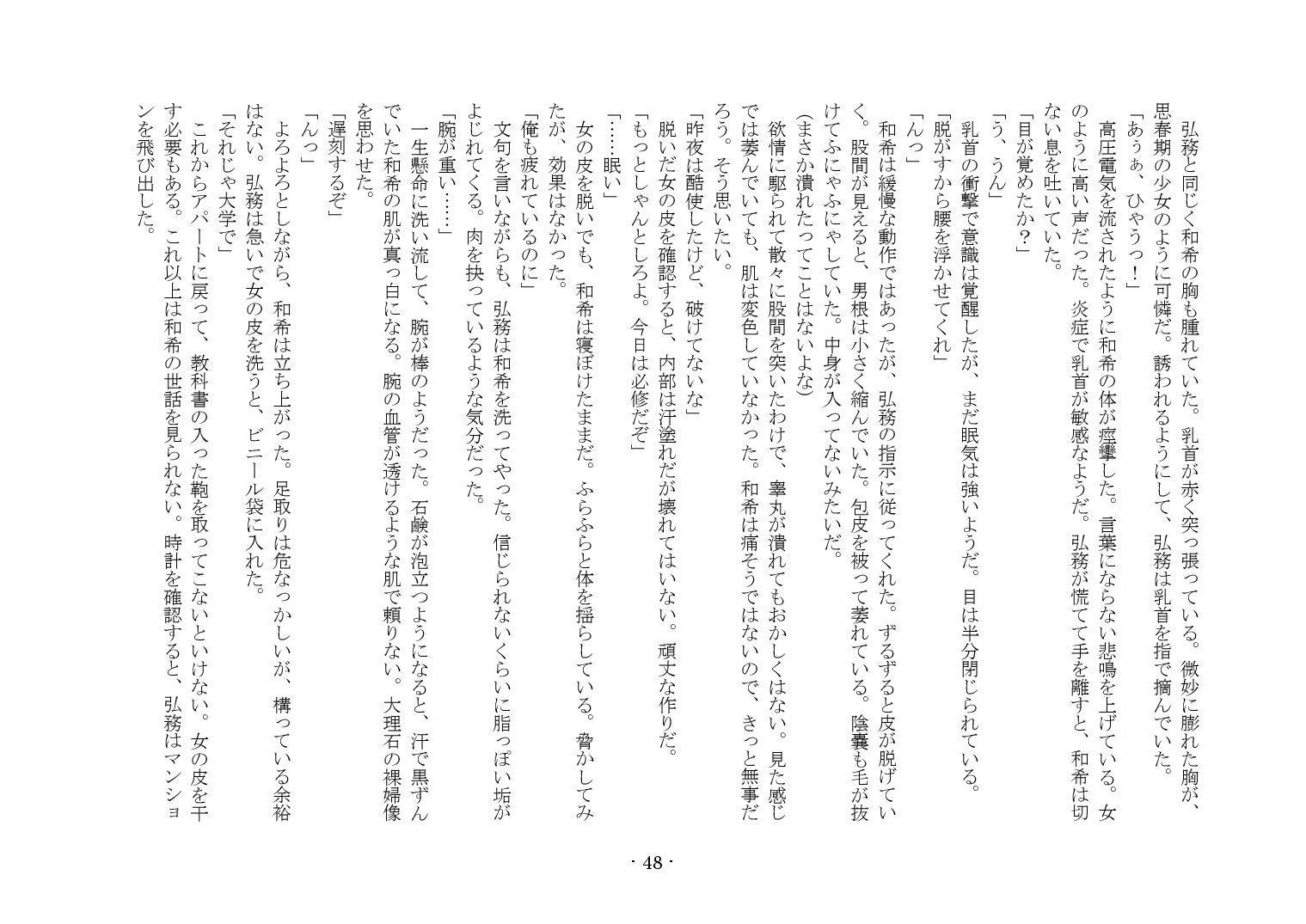 かそゅうぎ