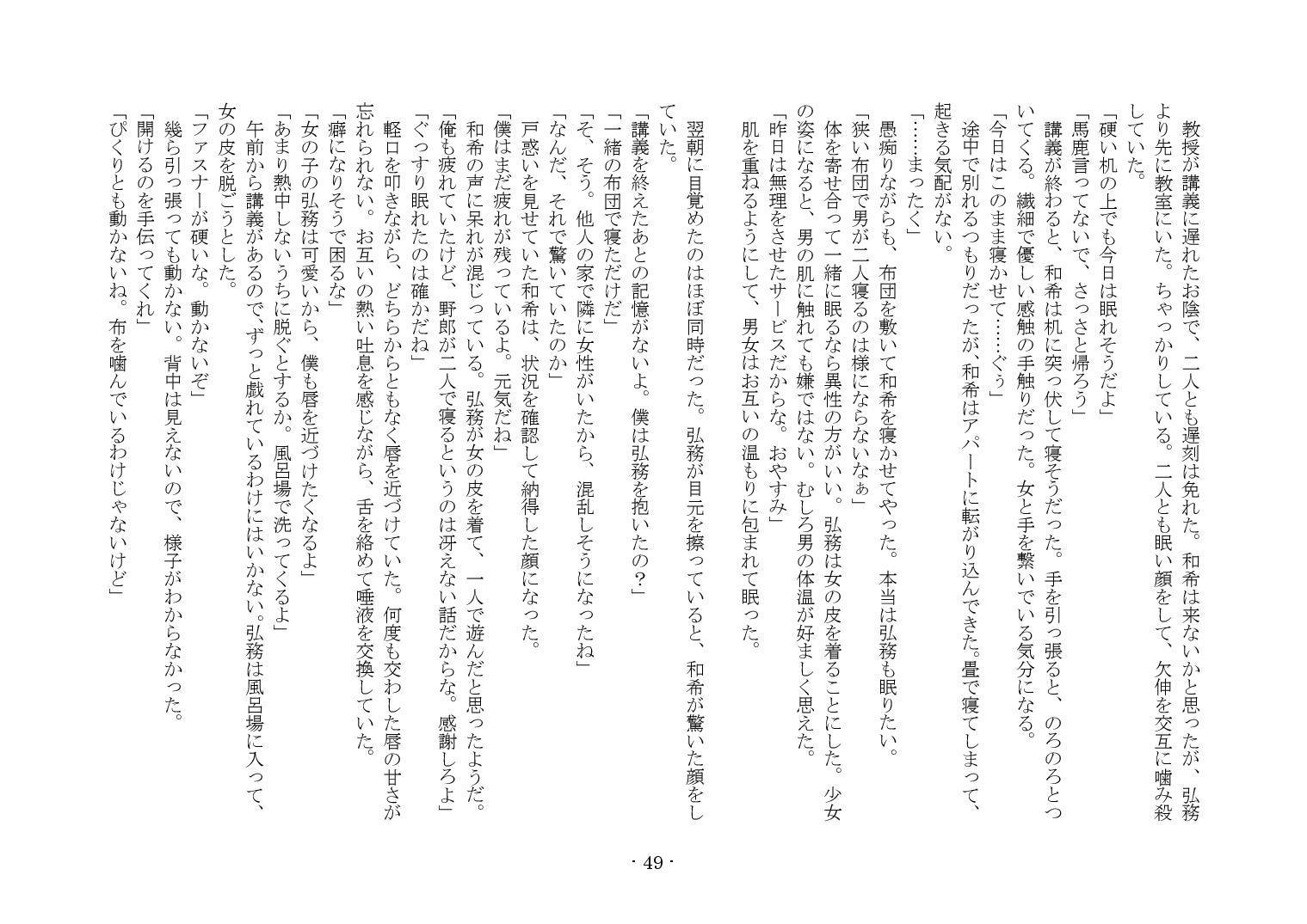 かそゅうぎ