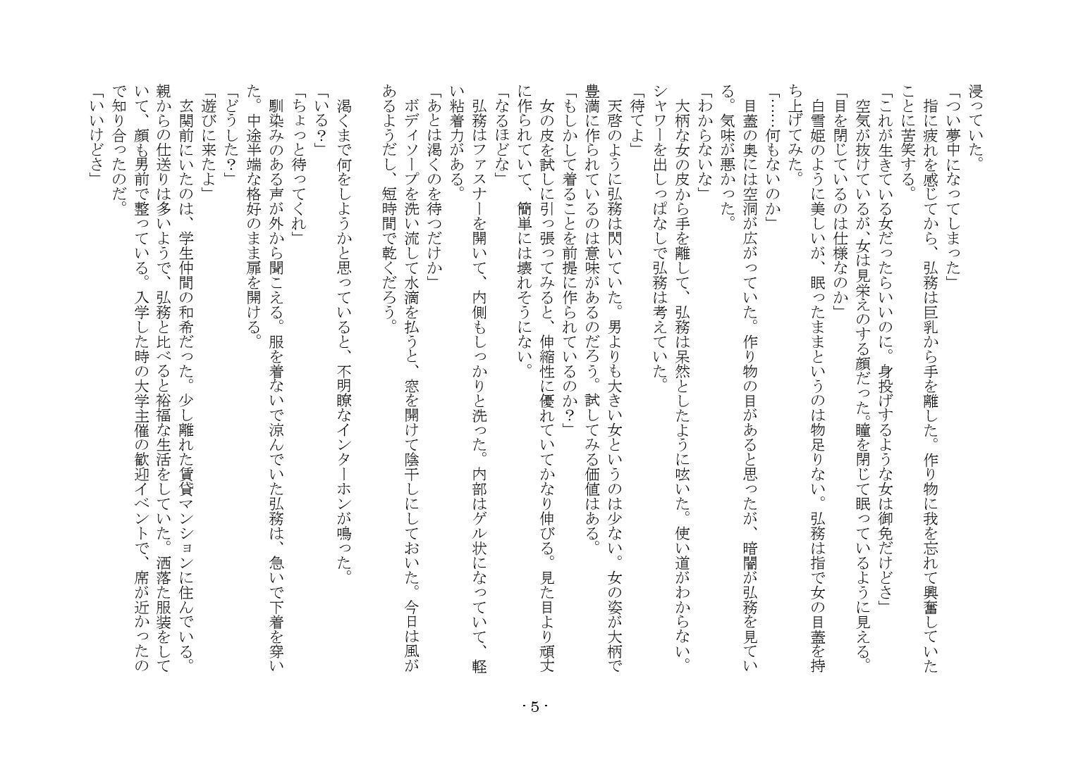 かそゅうぎ
