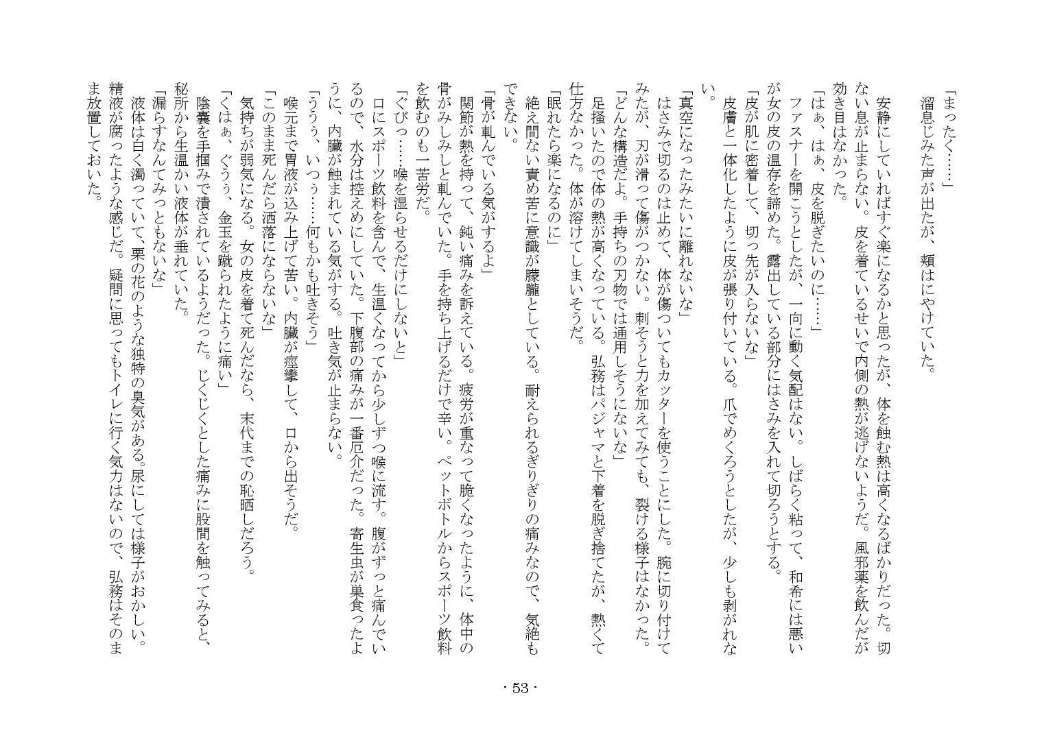 かそゅうぎ