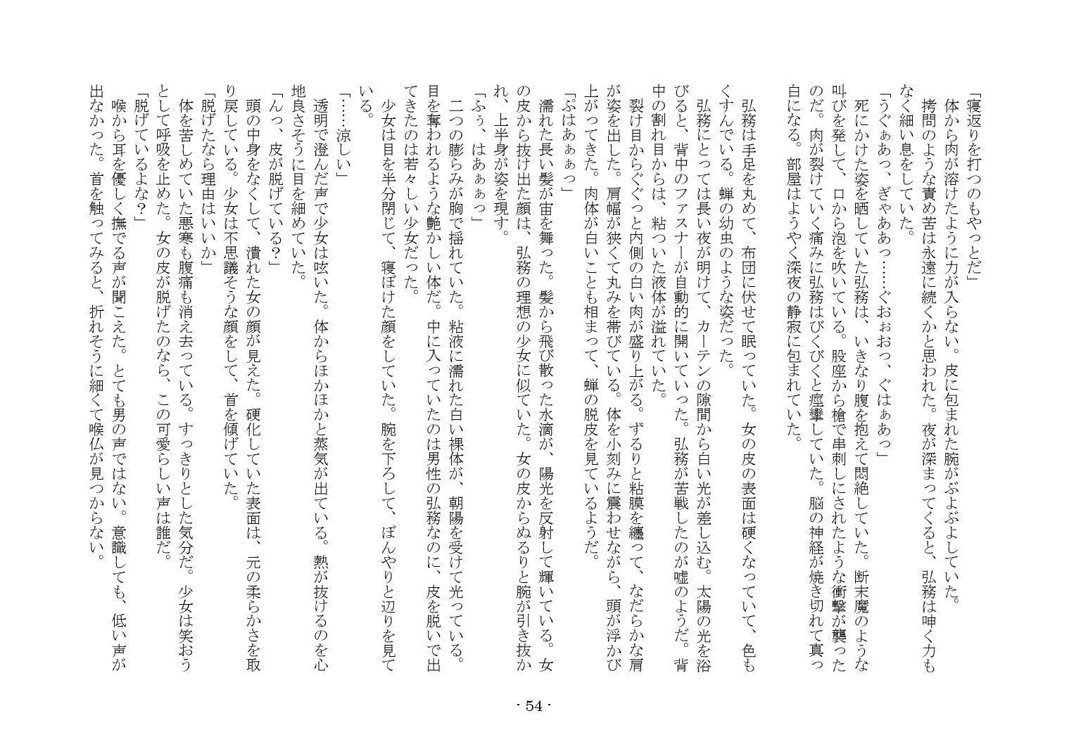 かそゅうぎ
