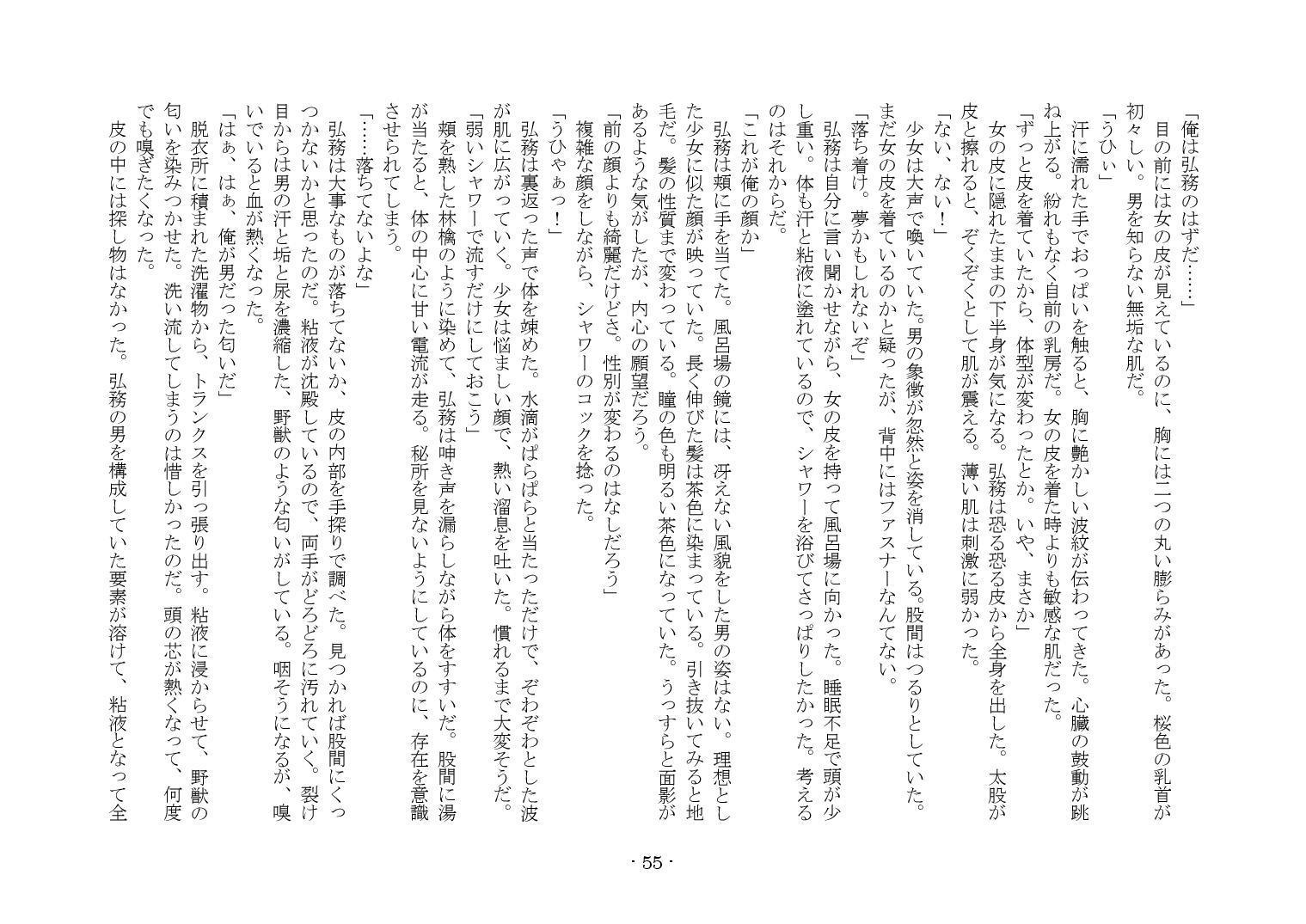 かそゅうぎ