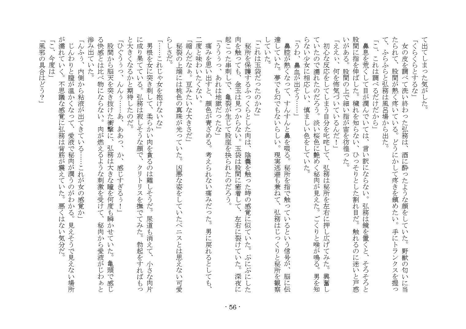 かそゅうぎ