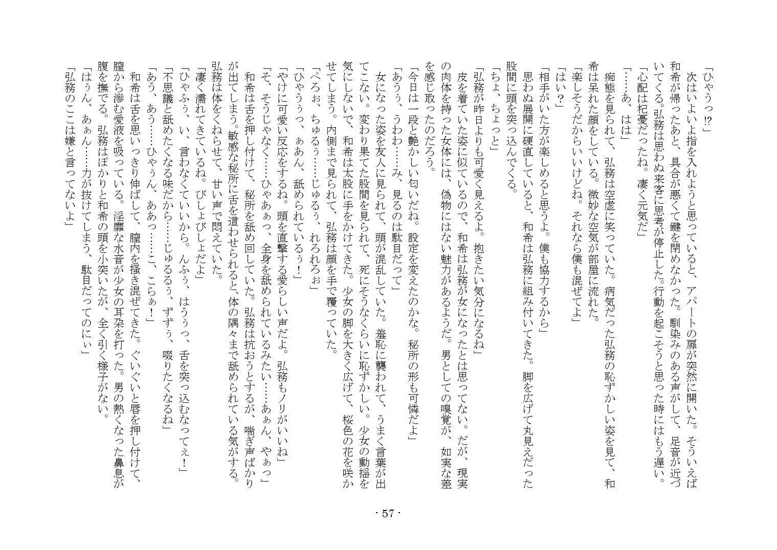 かそゅうぎ