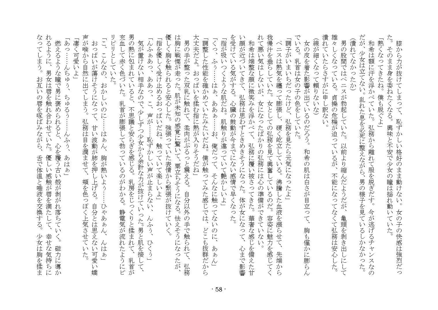 かそゅうぎ